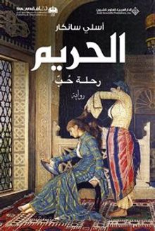 Harem - Aslı Sancar