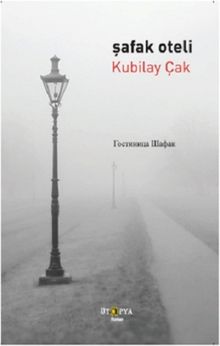 Şafak Oteli - Kubilay  Çak PDF İndir