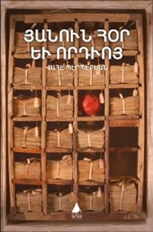 Hanun Hor Yev Vortvo - Vahe Berberian PDF İndir