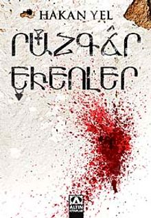 Rüzgar Ekenler - Hakan Yel PDF İndir